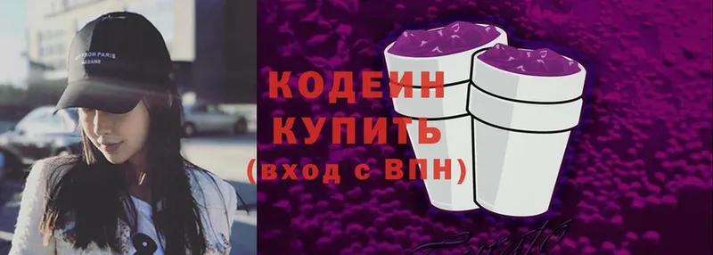 Кодеин Purple Drank  гидра как войти  сайты даркнета как зайти  Лабытнанги 