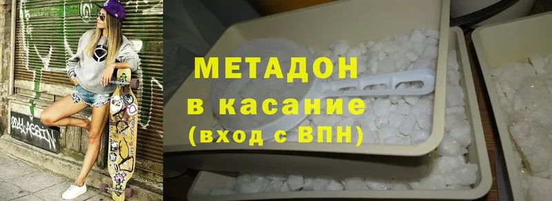 МЕТАДОН methadone  наркотики  Лабытнанги 